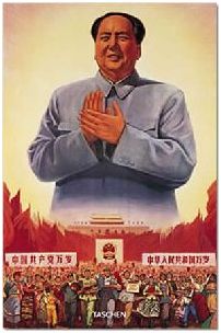 Призывы и установки Мао Цзэдуна