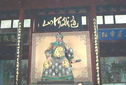 Портрет в мавзолее в Ханчжоу с обращённым к иноземцам призывом: «Верните мои реки и горы!»