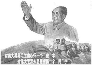 Прославление личности Мао